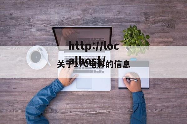 关于17C电影的信息